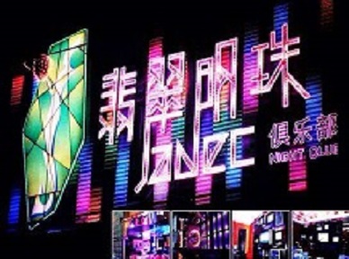 福州市哪里荤的KTV陪酒女漂亮多-翡翠明珠KTV好玩会所体验